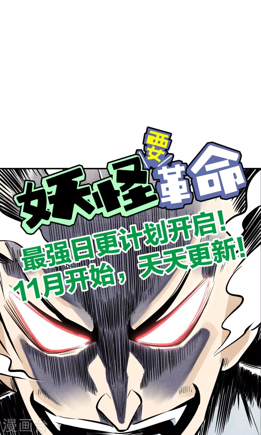 第41话 祥瑞之兽8