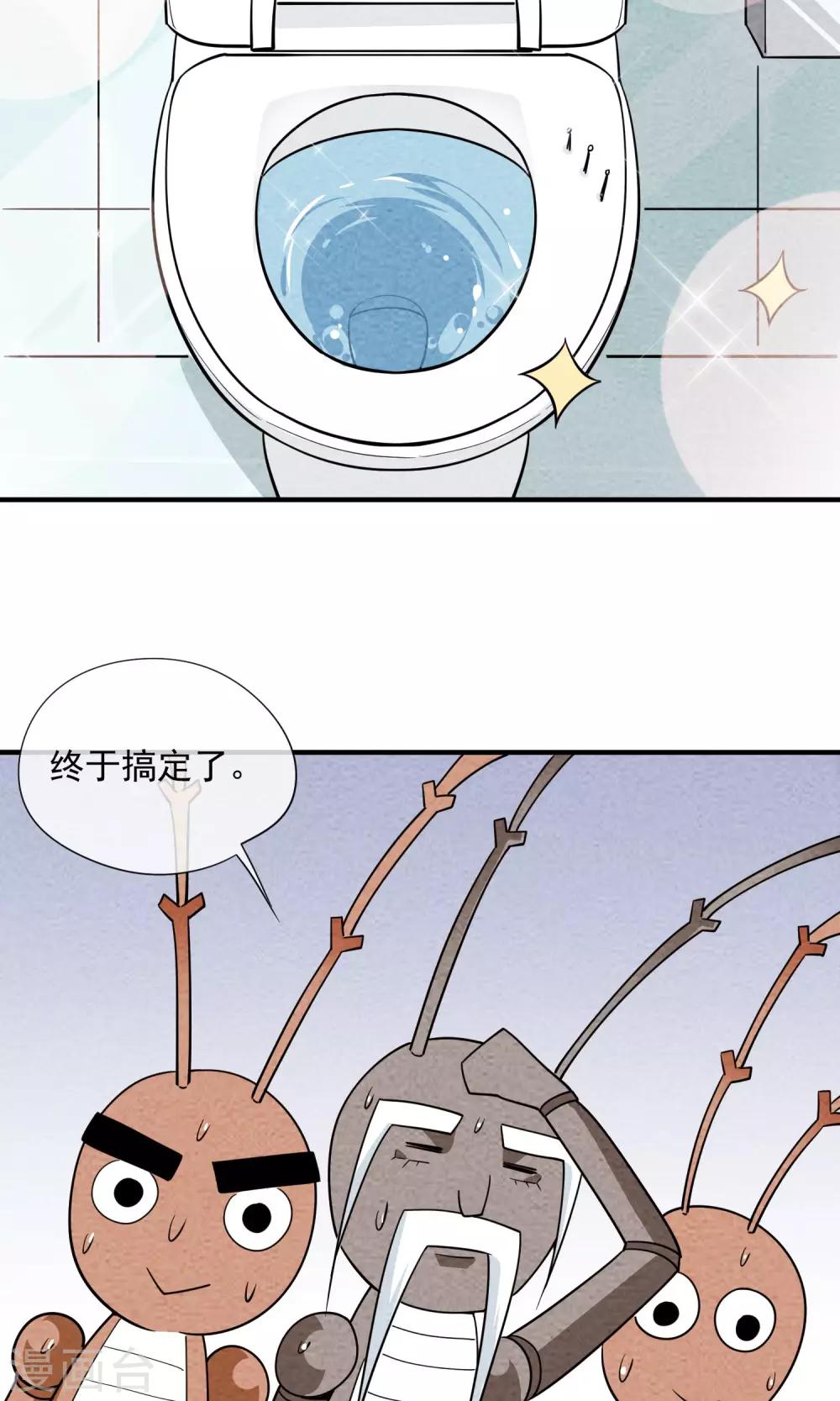 第53话 老强的报答11