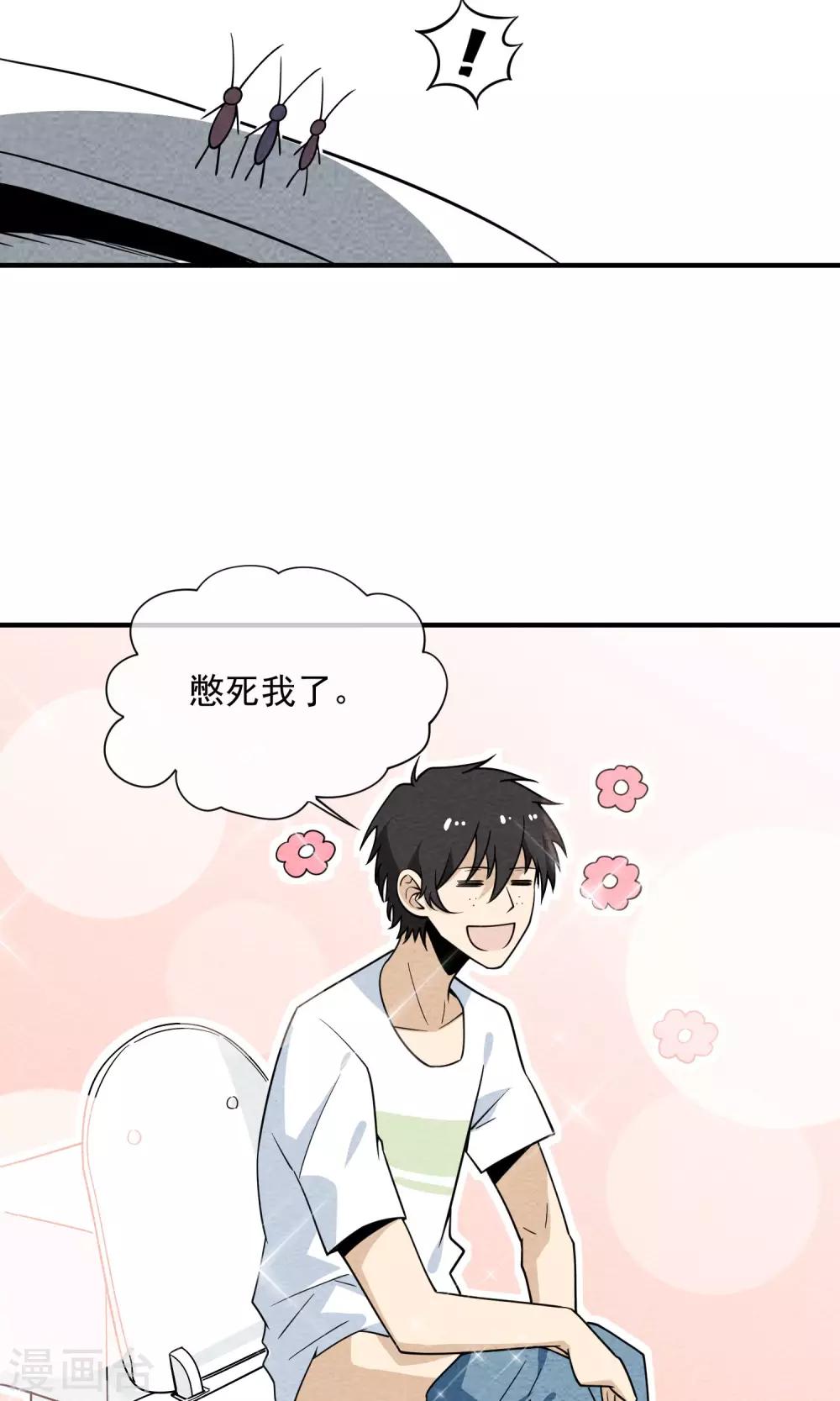 第53话 老强的报答13
