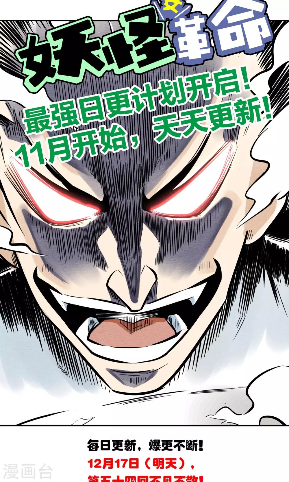 第53话 老强的报答15