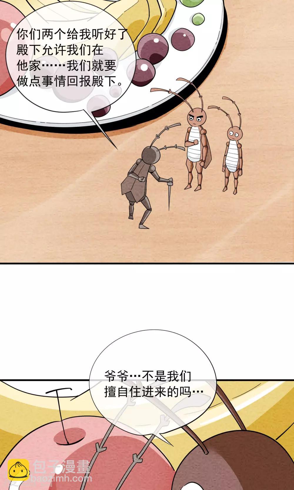 第53话 老强的报答3