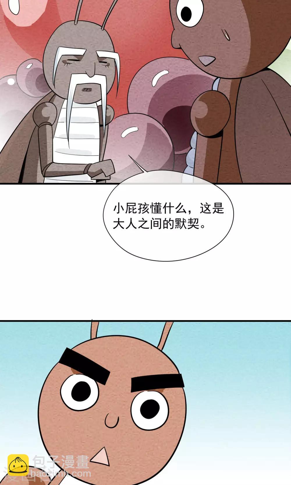 第53话 老强的报答4