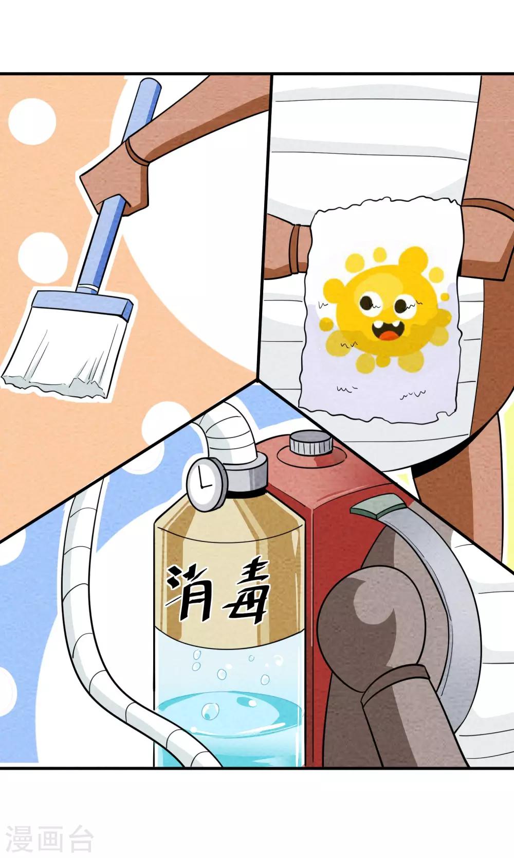 第53话 老强的报答6