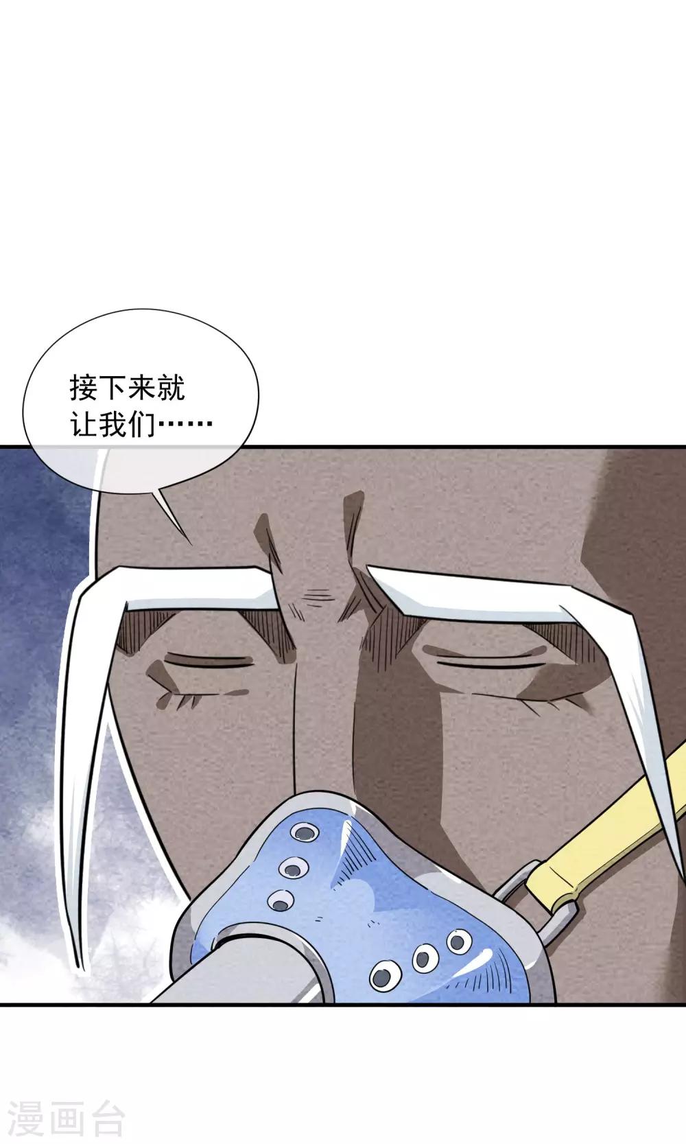 第53话 老强的报答8