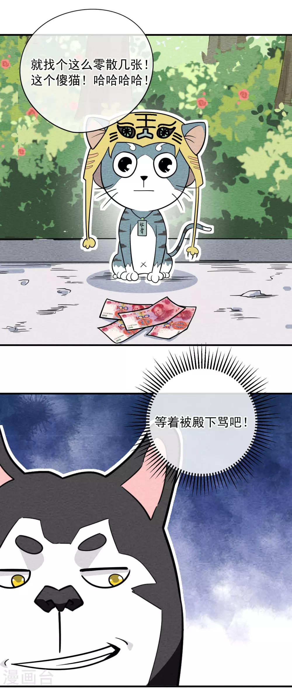 第59话 蠢狗4