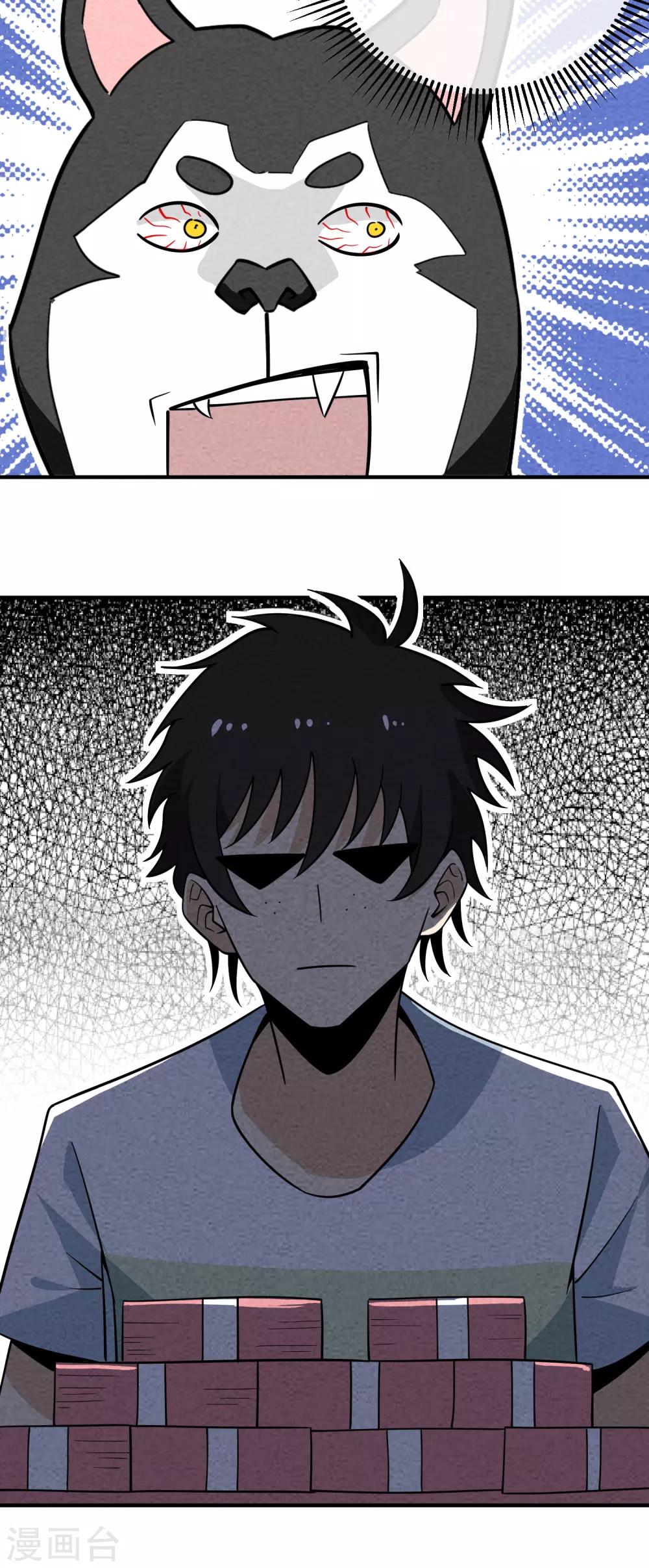 第59话 蠢狗6