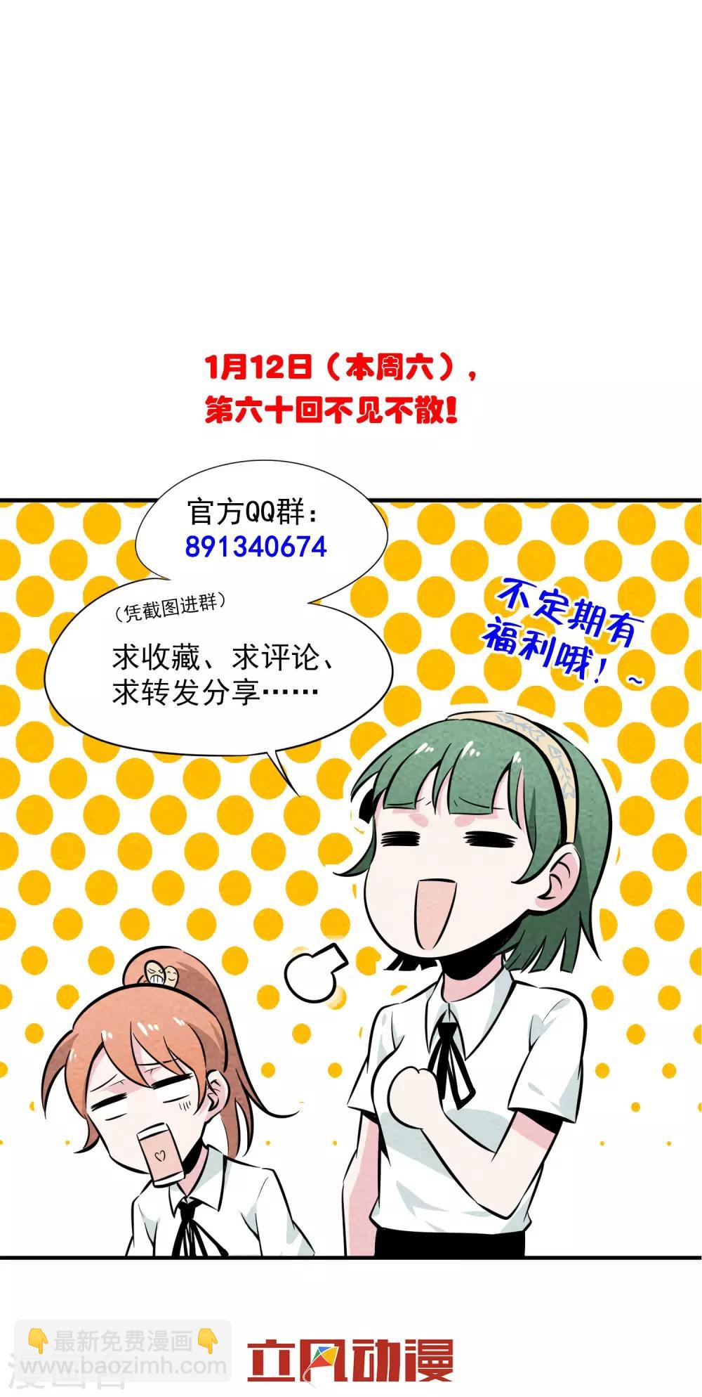 第59话 蠢狗9