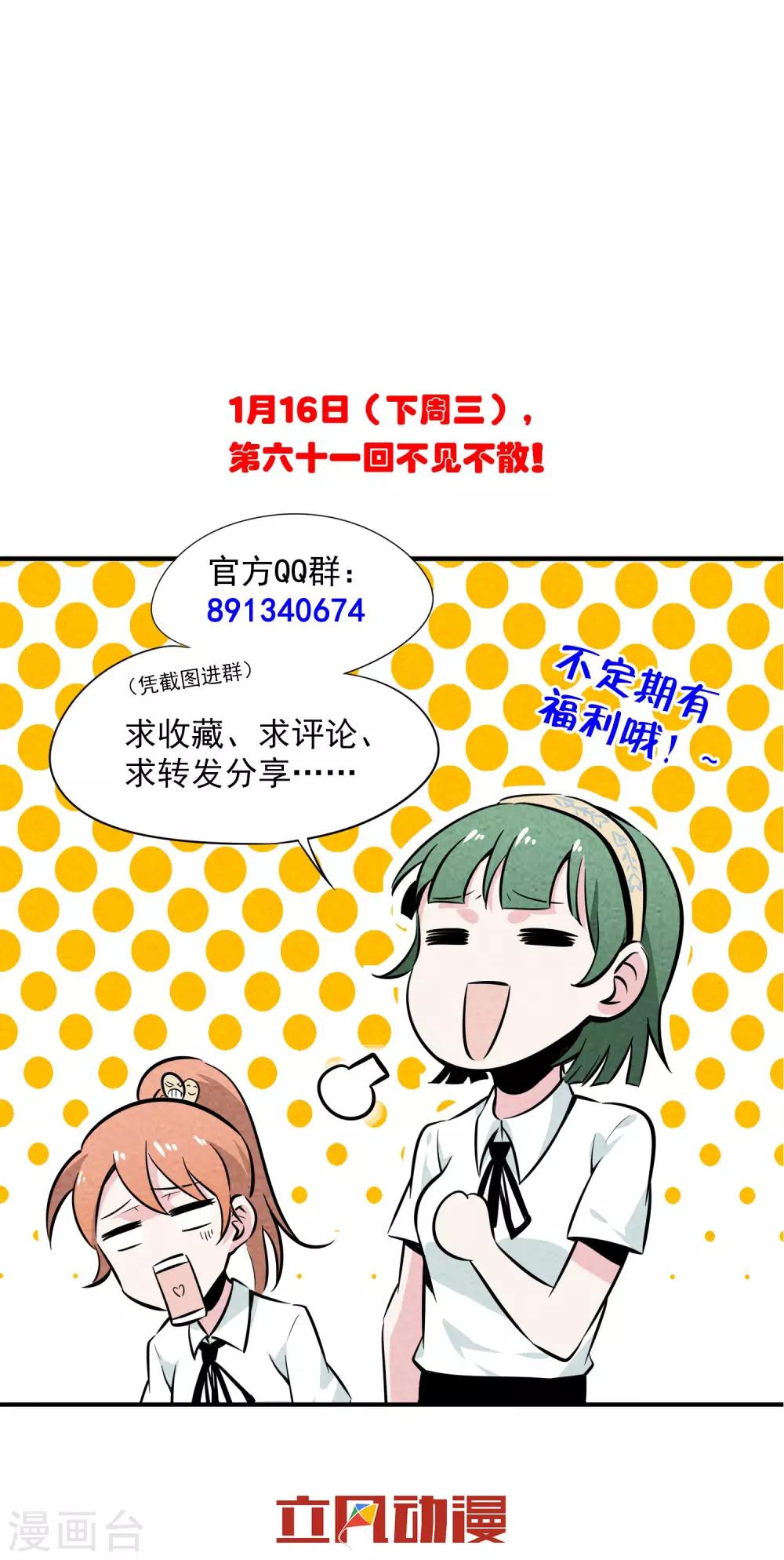 第60话 表现的机会11
