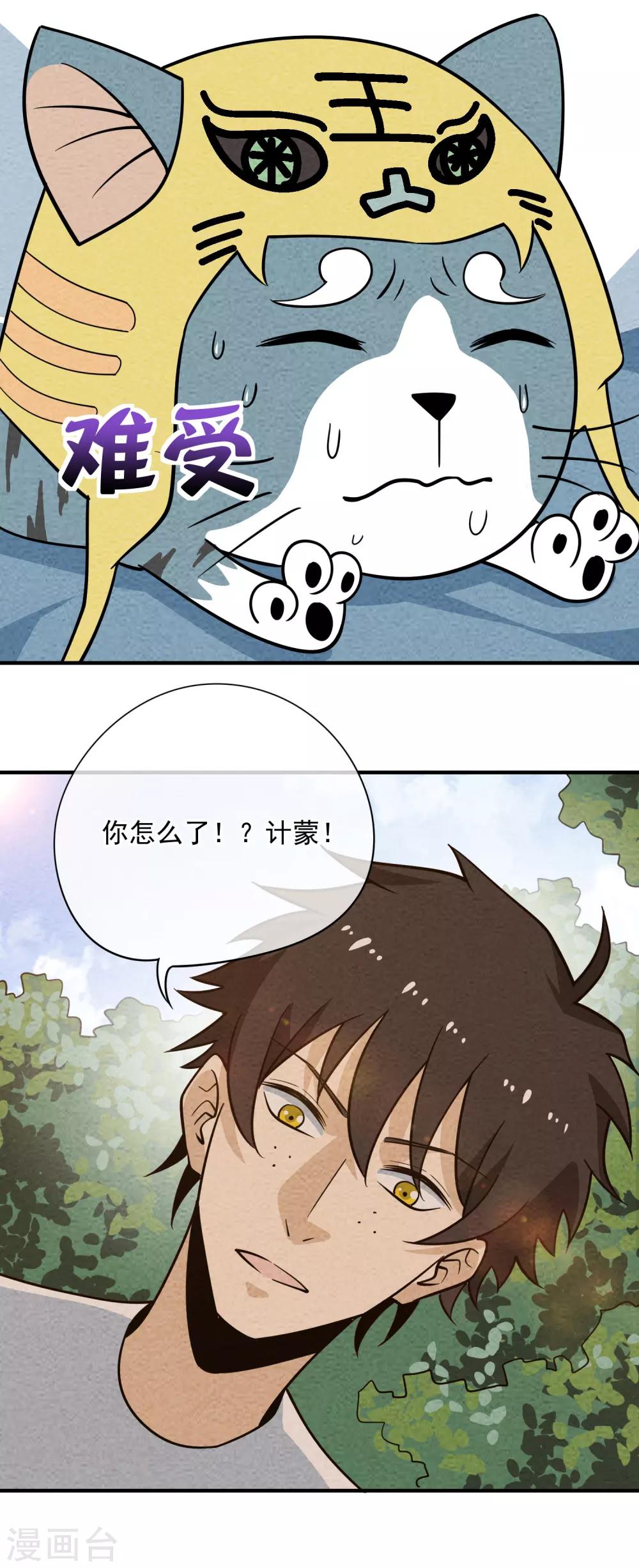 第60话 表现的机会3