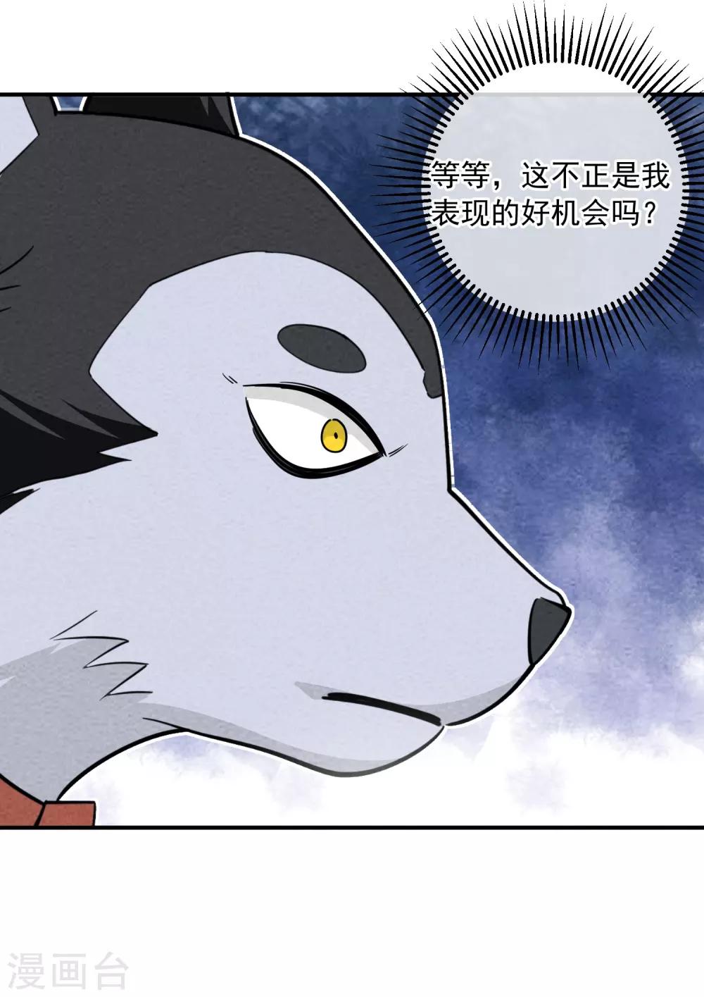第60话 表现的机会6