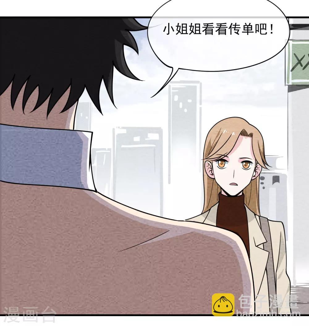 第63话 你没资格穿女仆装！2