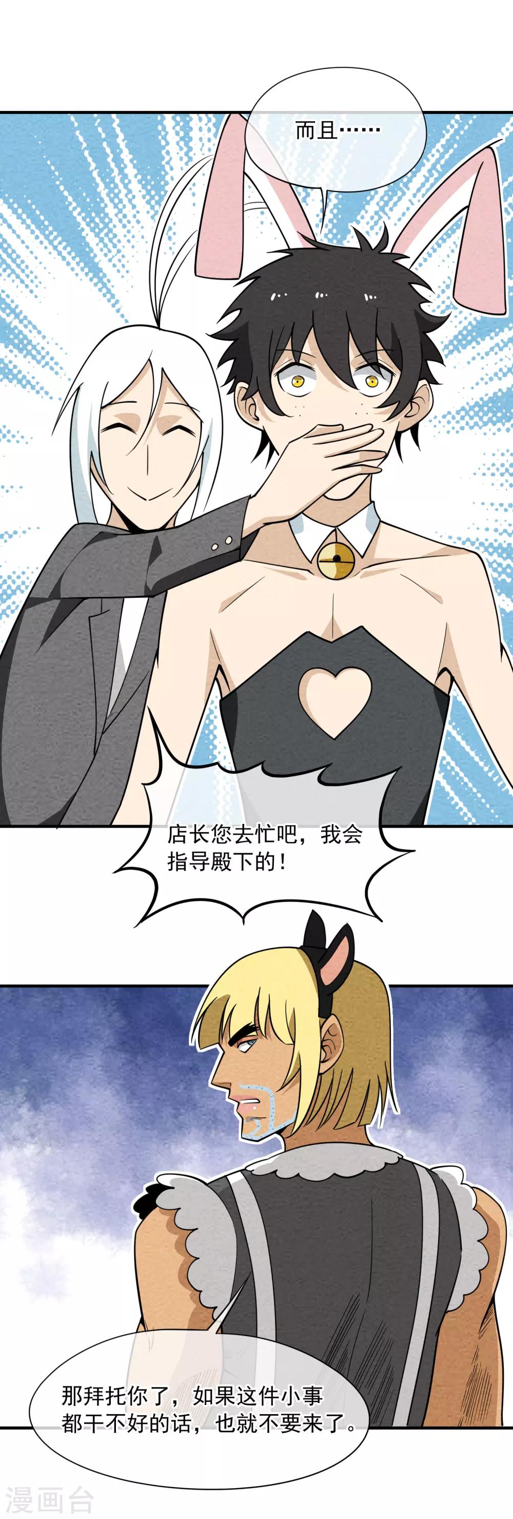 第64话 变态的本质2