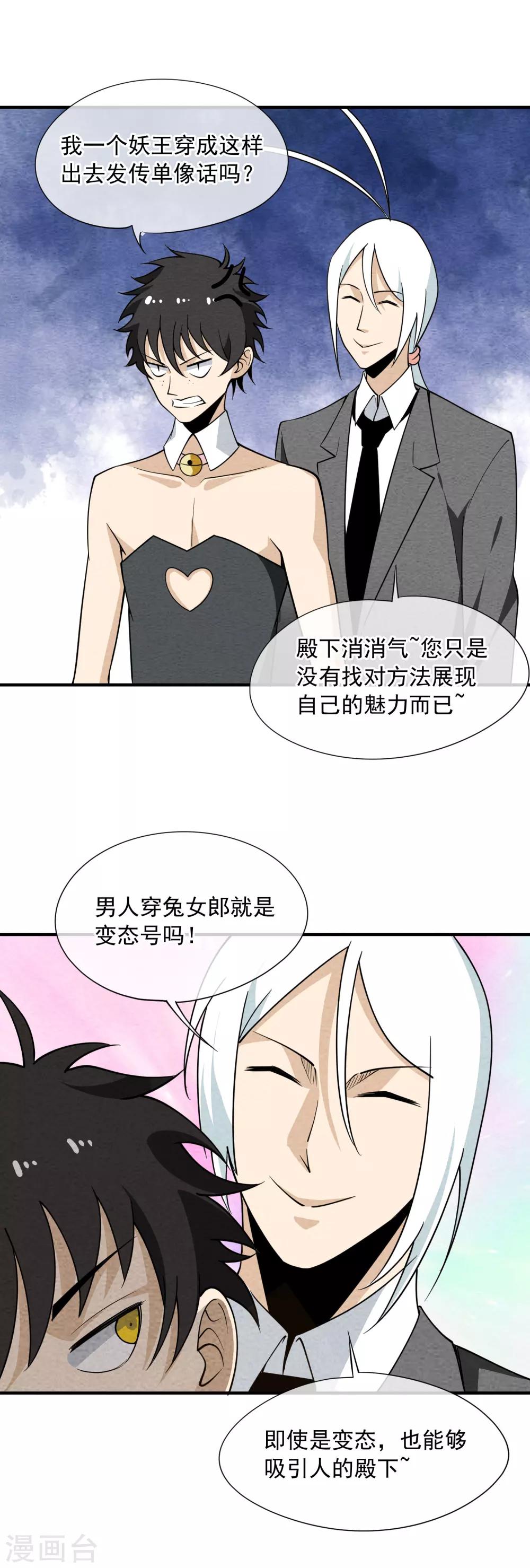 第64话 变态的本质3