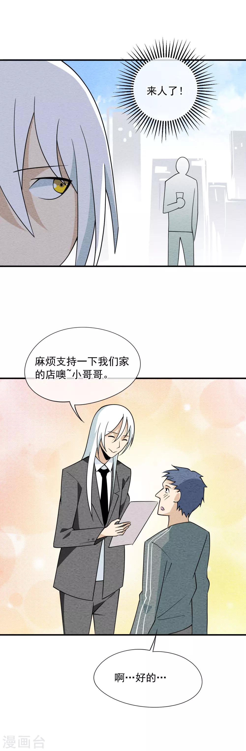 第64话 变态的本质5