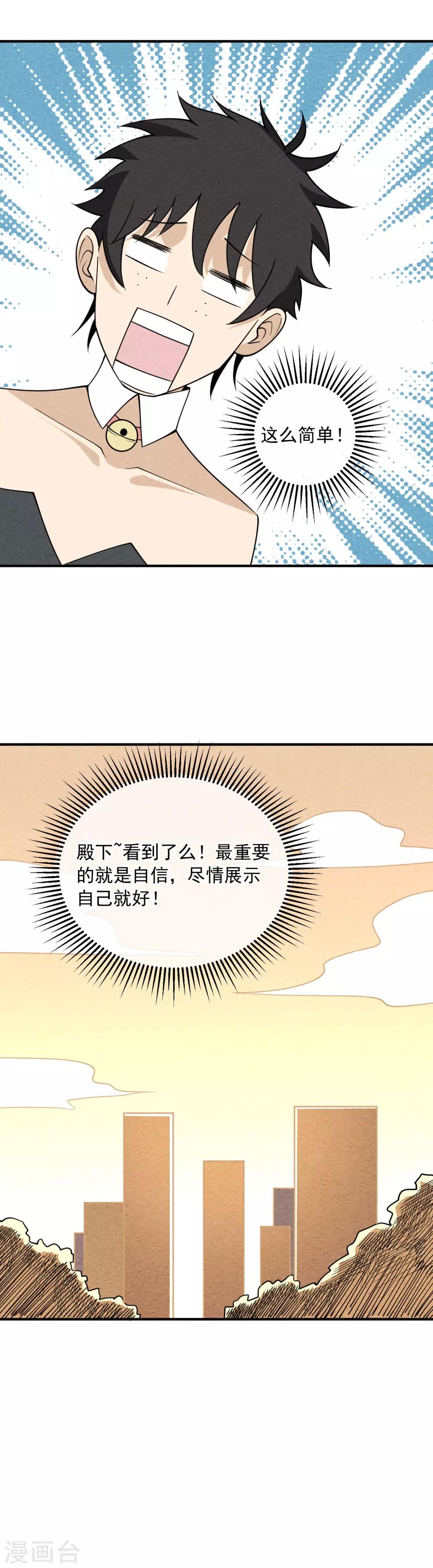 第64话 变态的本质6