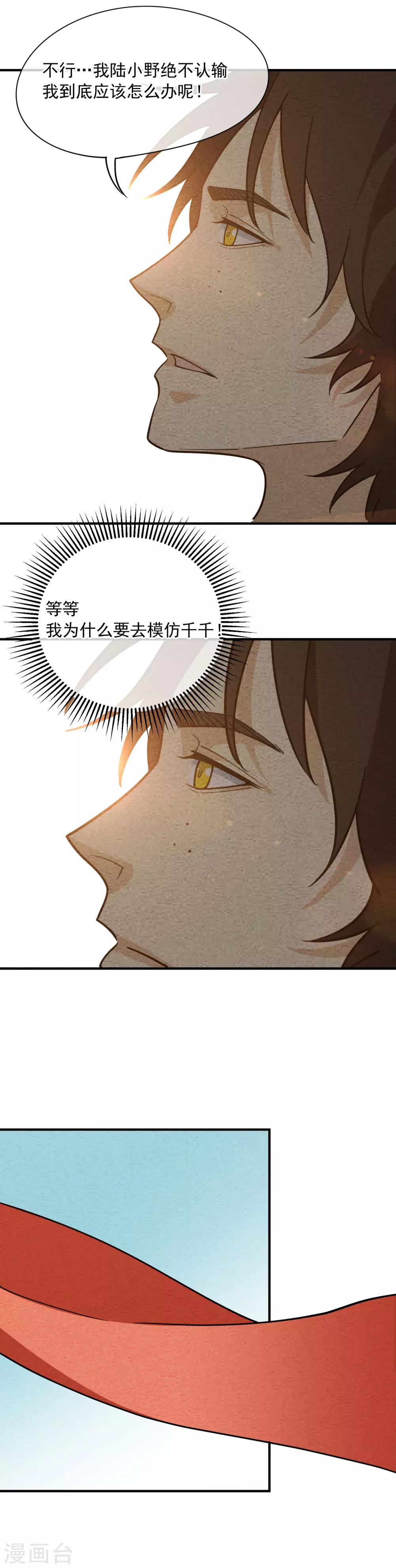 第65话 兔女郎王2