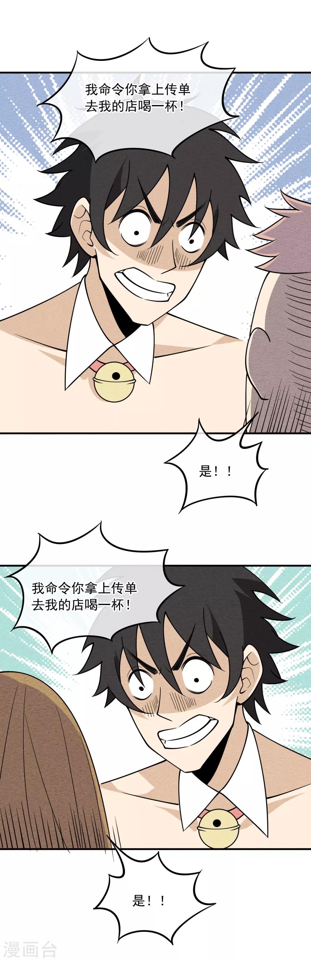 第65话 兔女郎王5