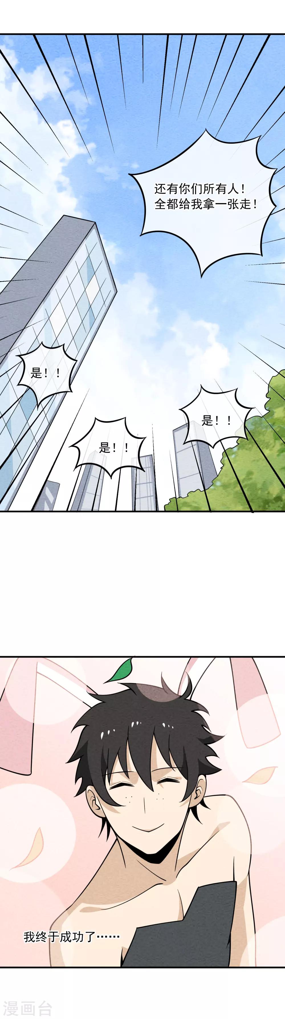 第65话 兔女郎王6