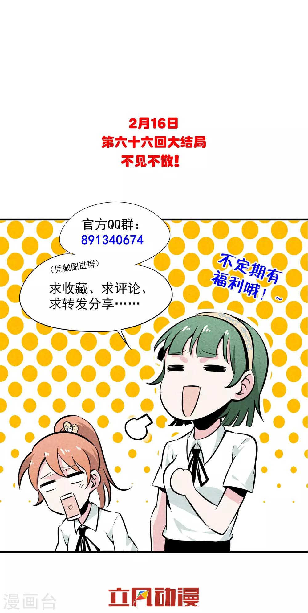 第65话 兔女郎王7