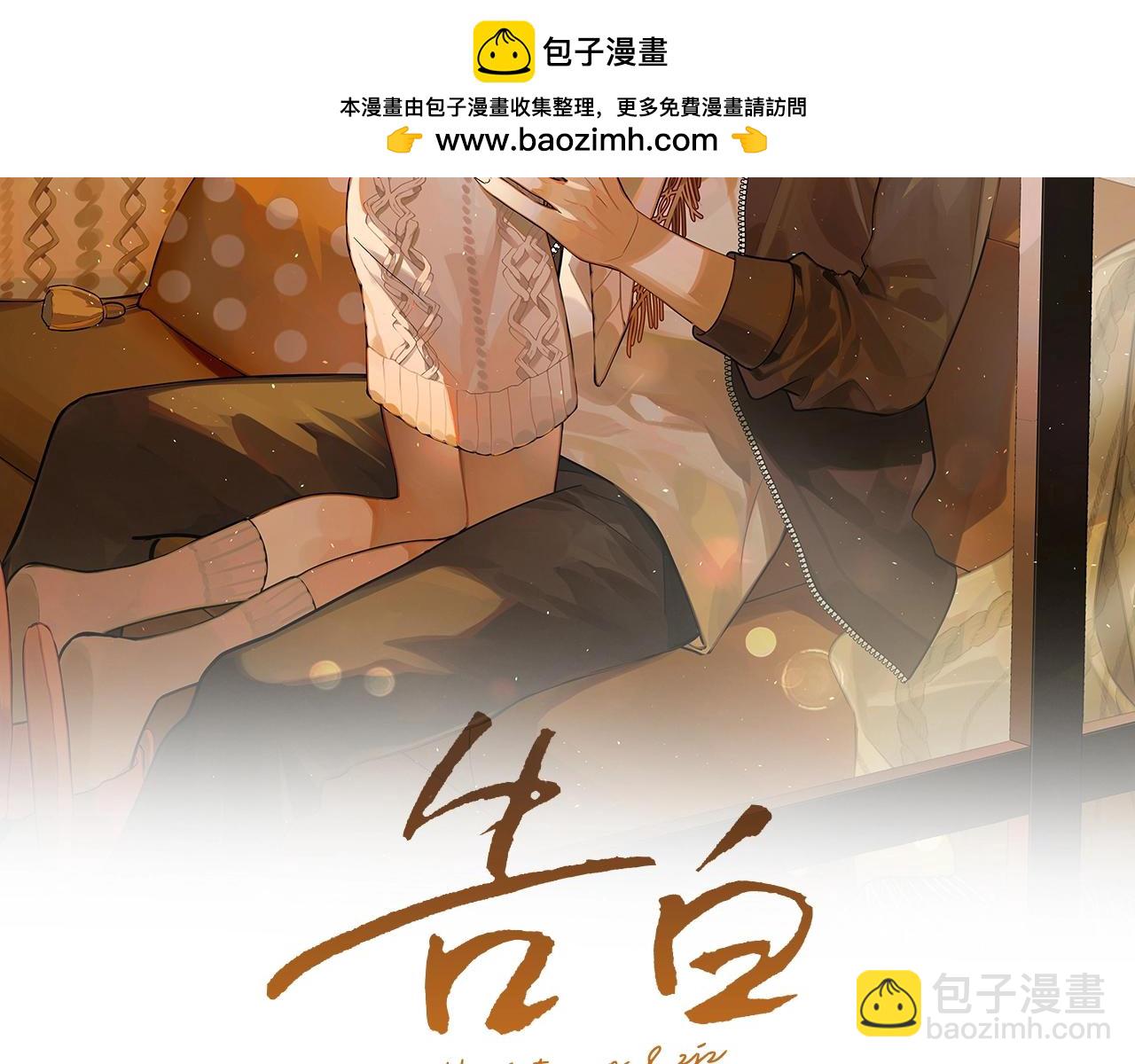 第十话 怎么是你？1