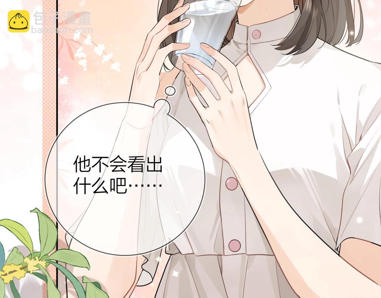 第十话 怎么是你？10