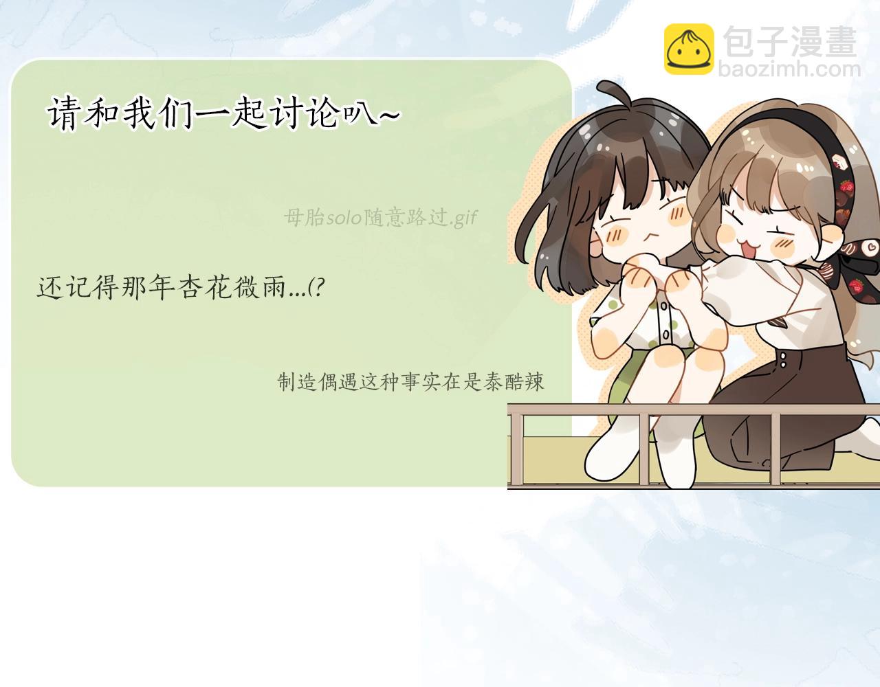 第十话 怎么是你？109