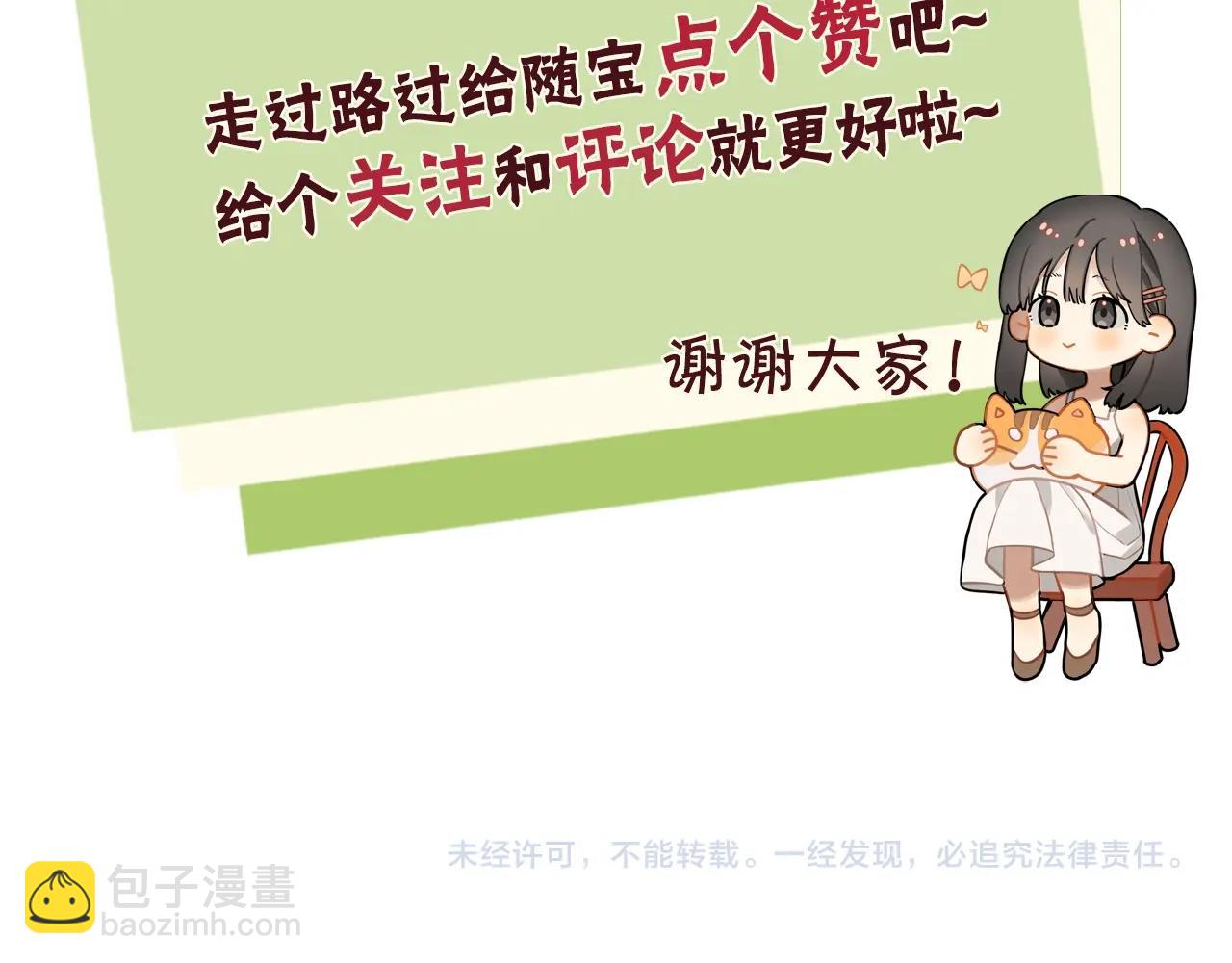 第十话 怎么是你？111