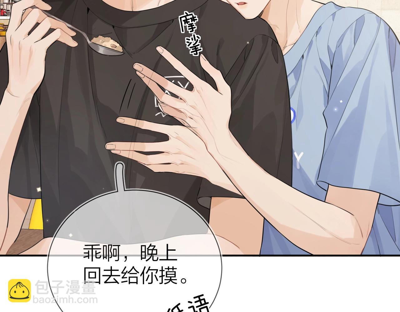 第十话 怎么是你？18