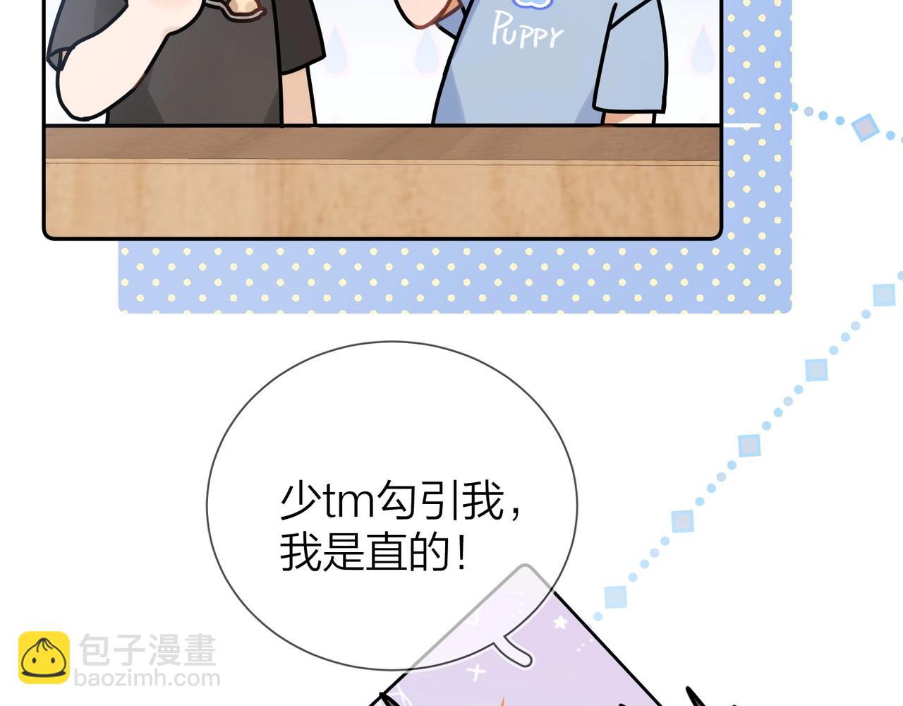 第十话 怎么是你？20