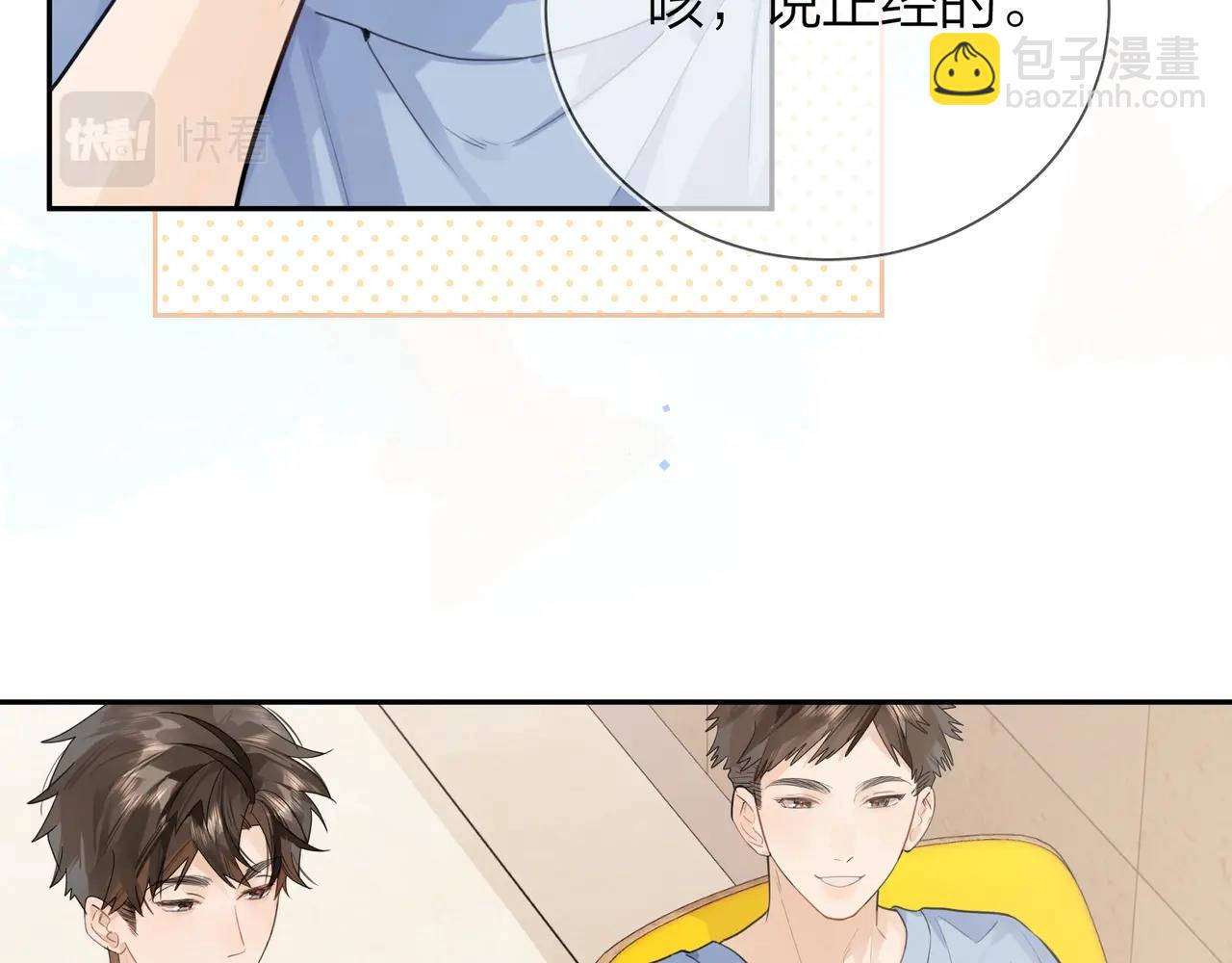 第十话 怎么是你？23