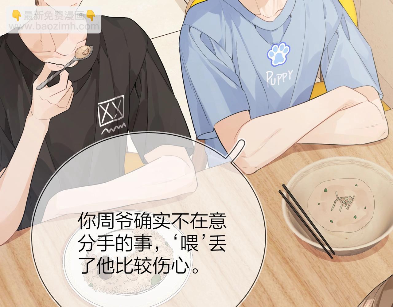 第十话 怎么是你？24