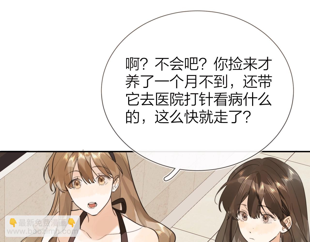第十话 怎么是你？26