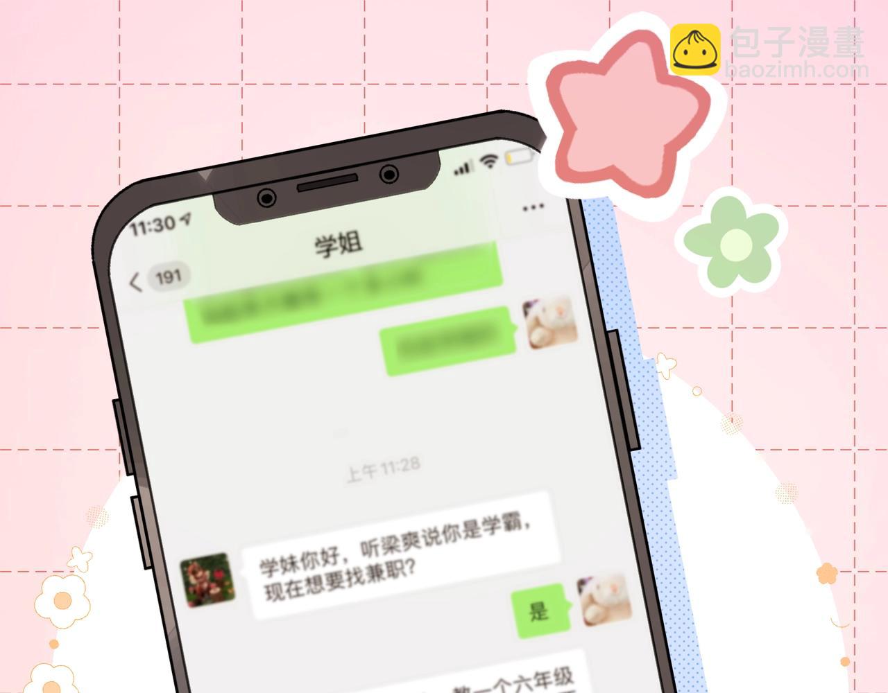 第十话 怎么是你？40
