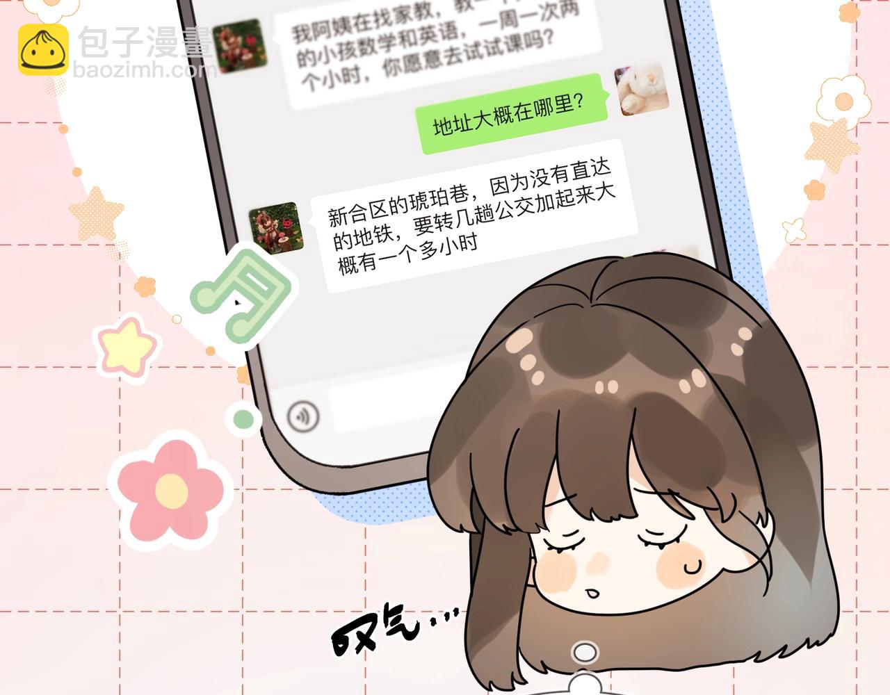 第十话 怎么是你？41