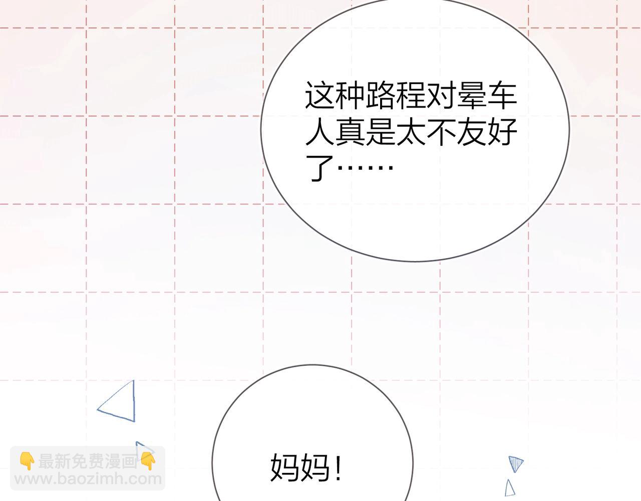 第十话 怎么是你？42