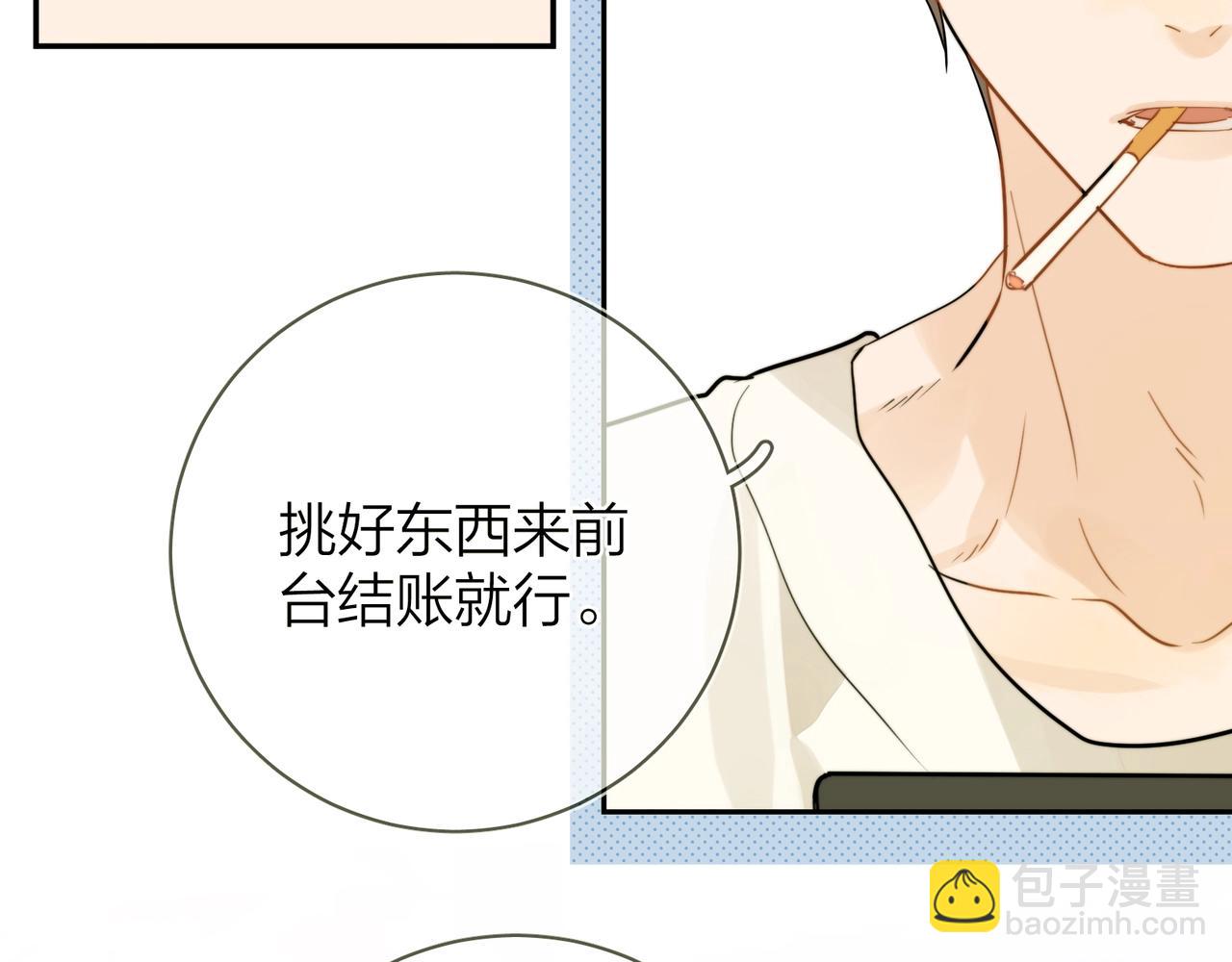第十话 怎么是你？70