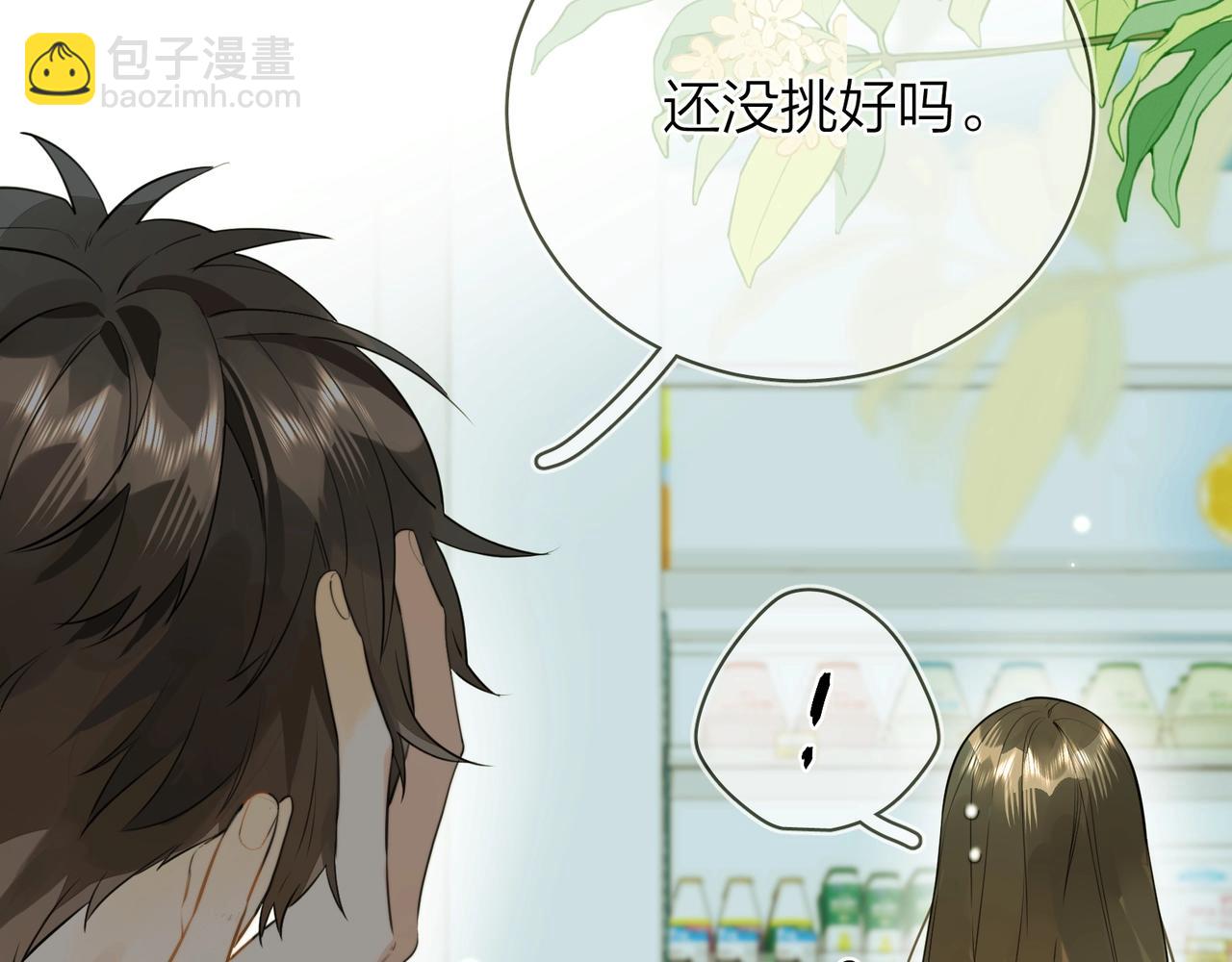 第十话 怎么是你？83
