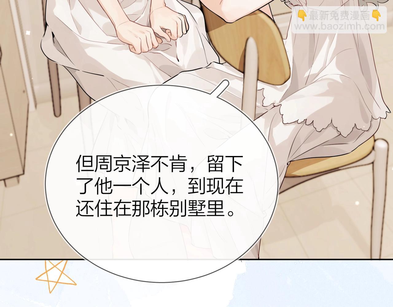 第十二话 喜欢玩游戏？11