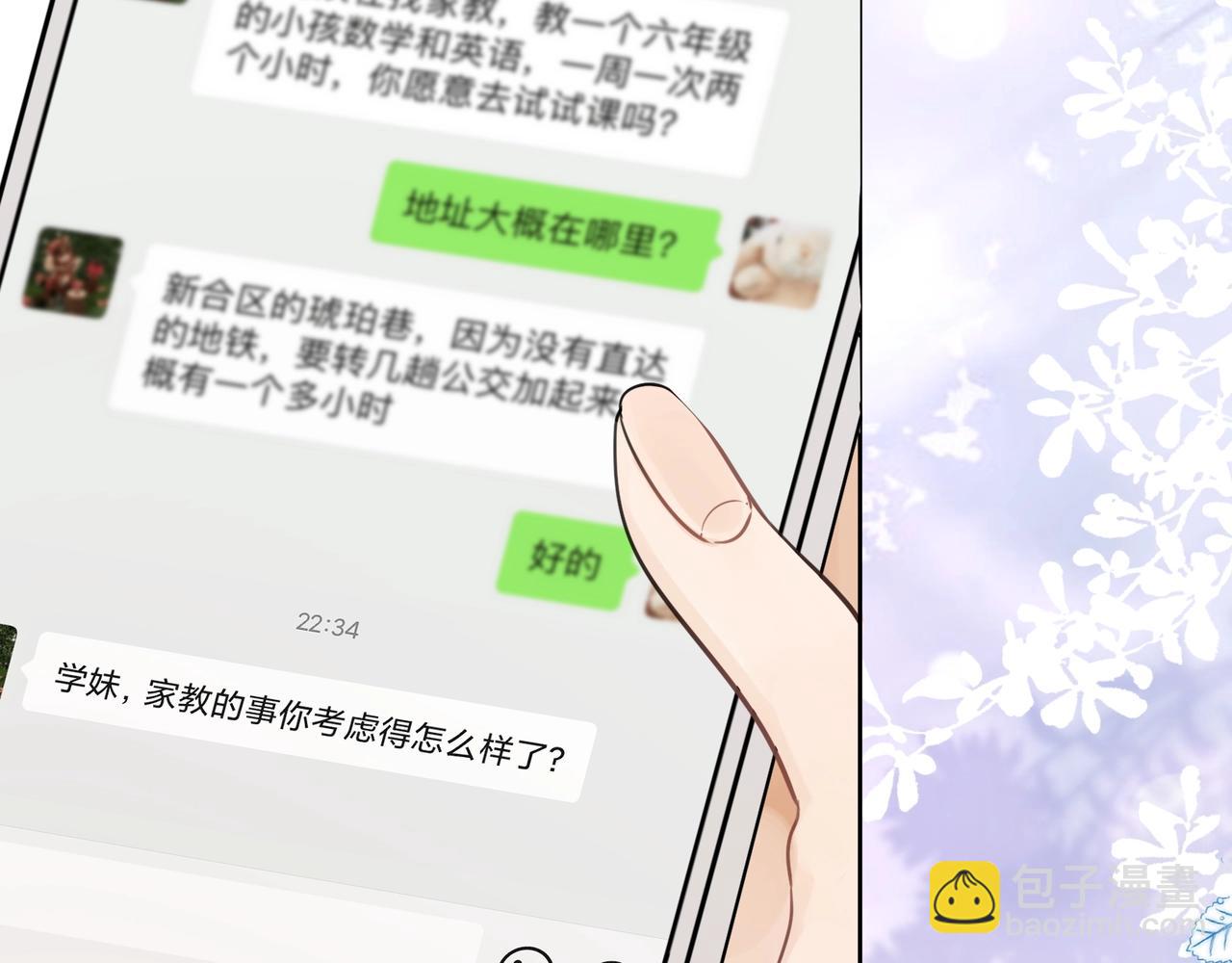 第十二话 喜欢玩游戏？17