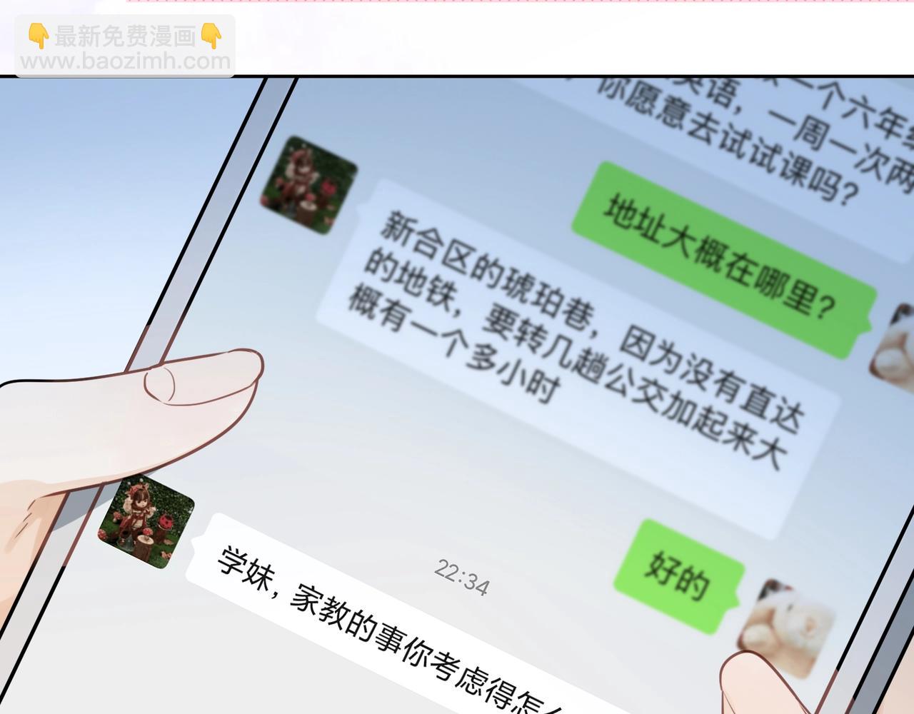 第十二话 喜欢玩游戏？20