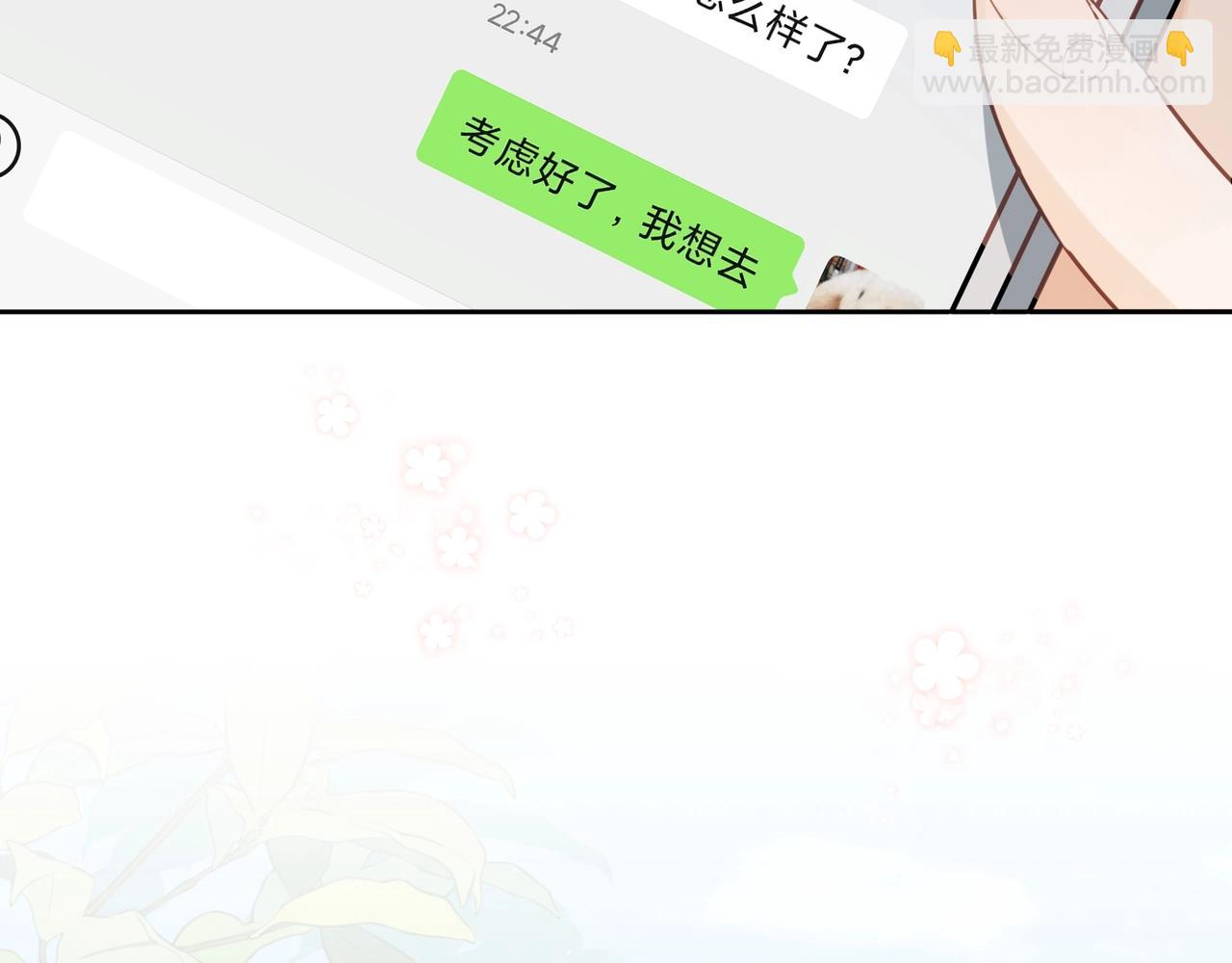 第十二话 喜欢玩游戏？21