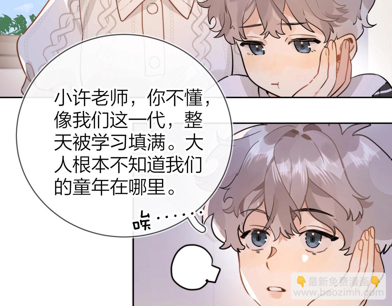 第十二话 喜欢玩游戏？28