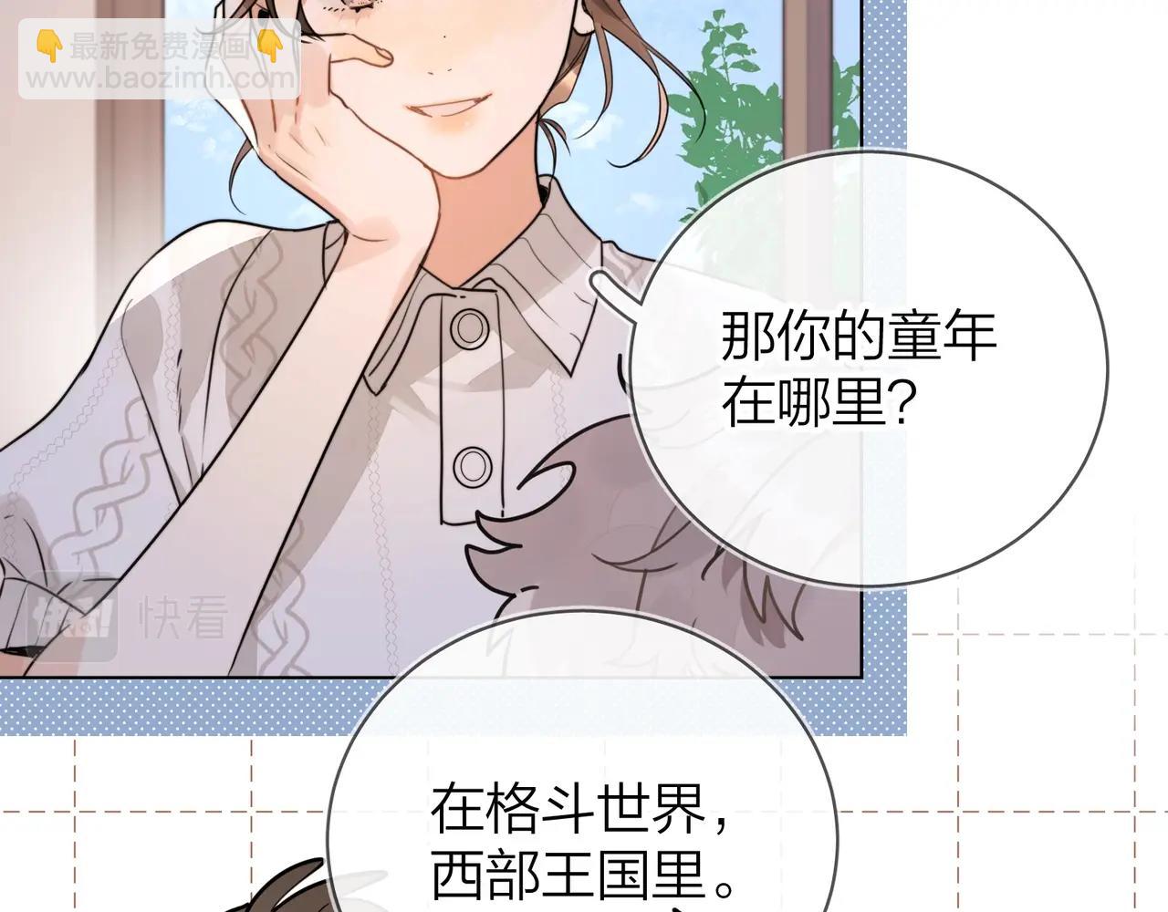 第十二话 喜欢玩游戏？30