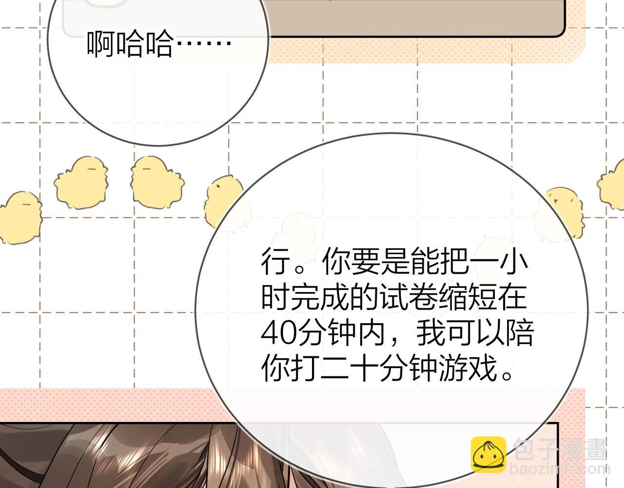 第十二话 喜欢玩游戏？32