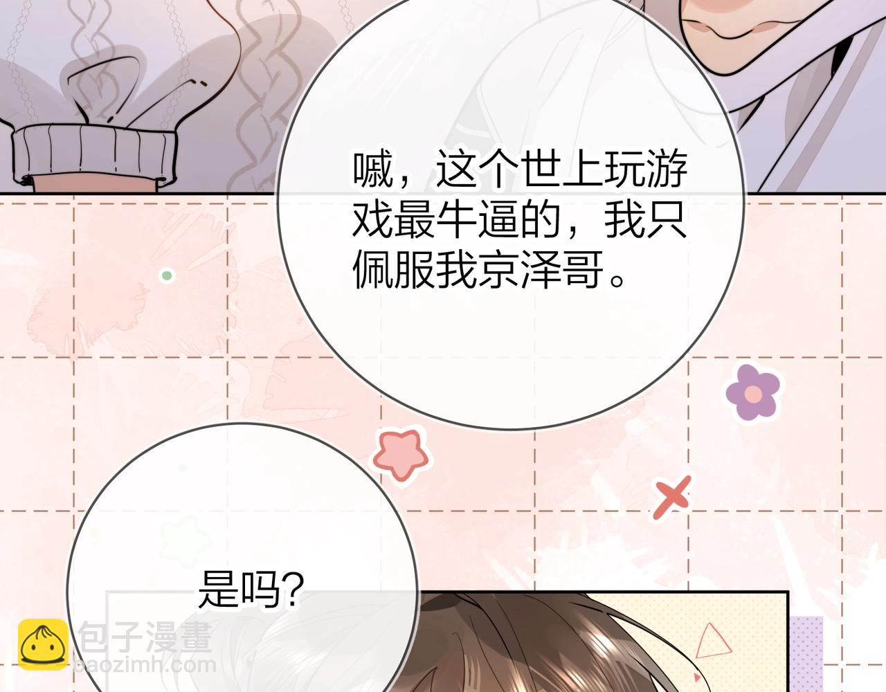 第十二话 喜欢玩游戏？35