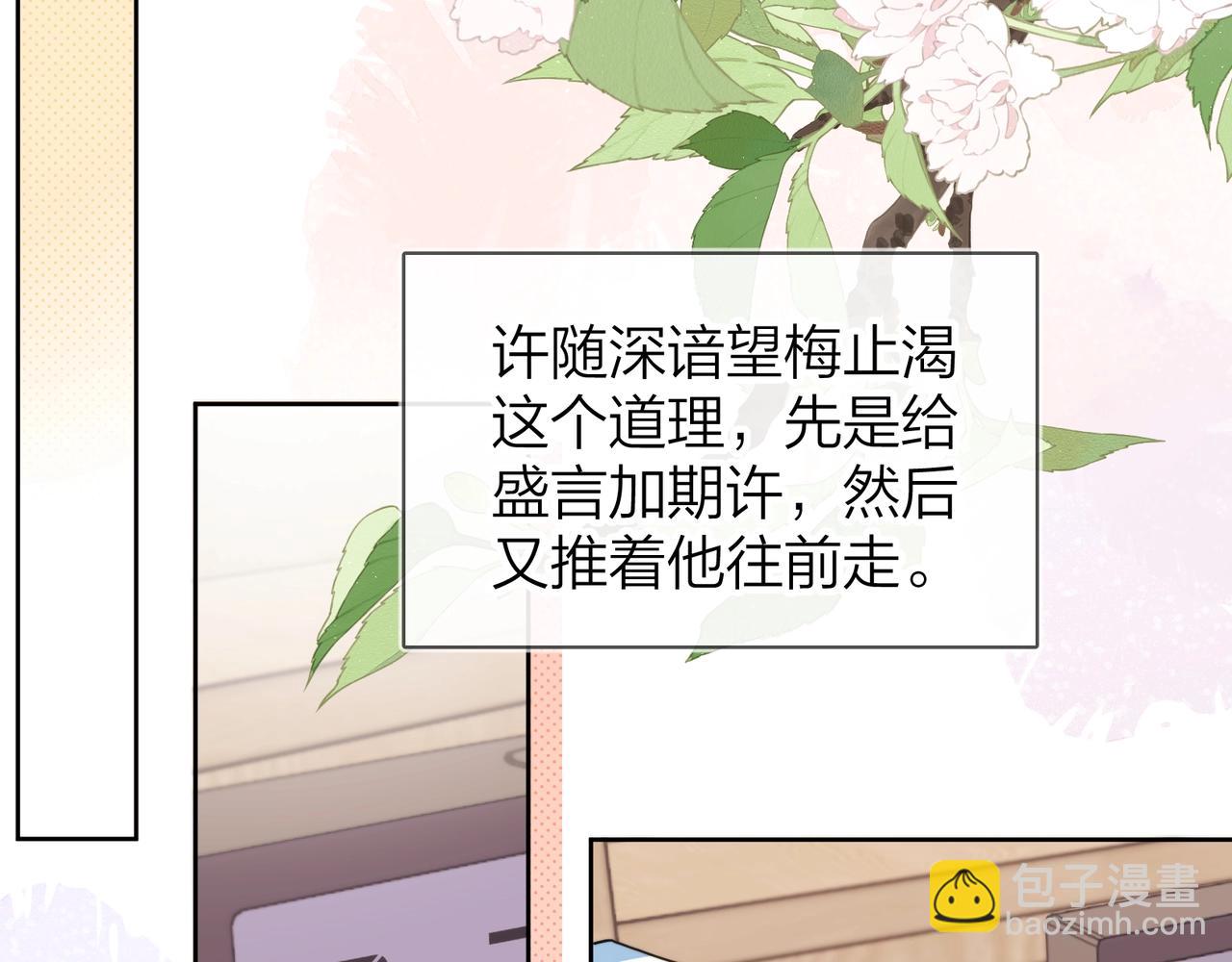第十二话 喜欢玩游戏？38