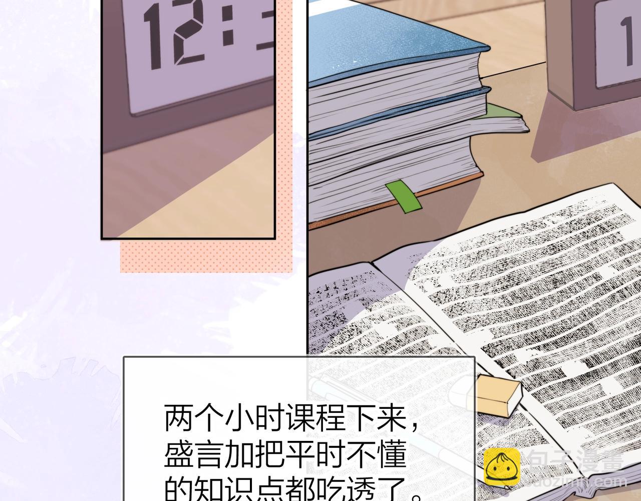 第十二话 喜欢玩游戏？39