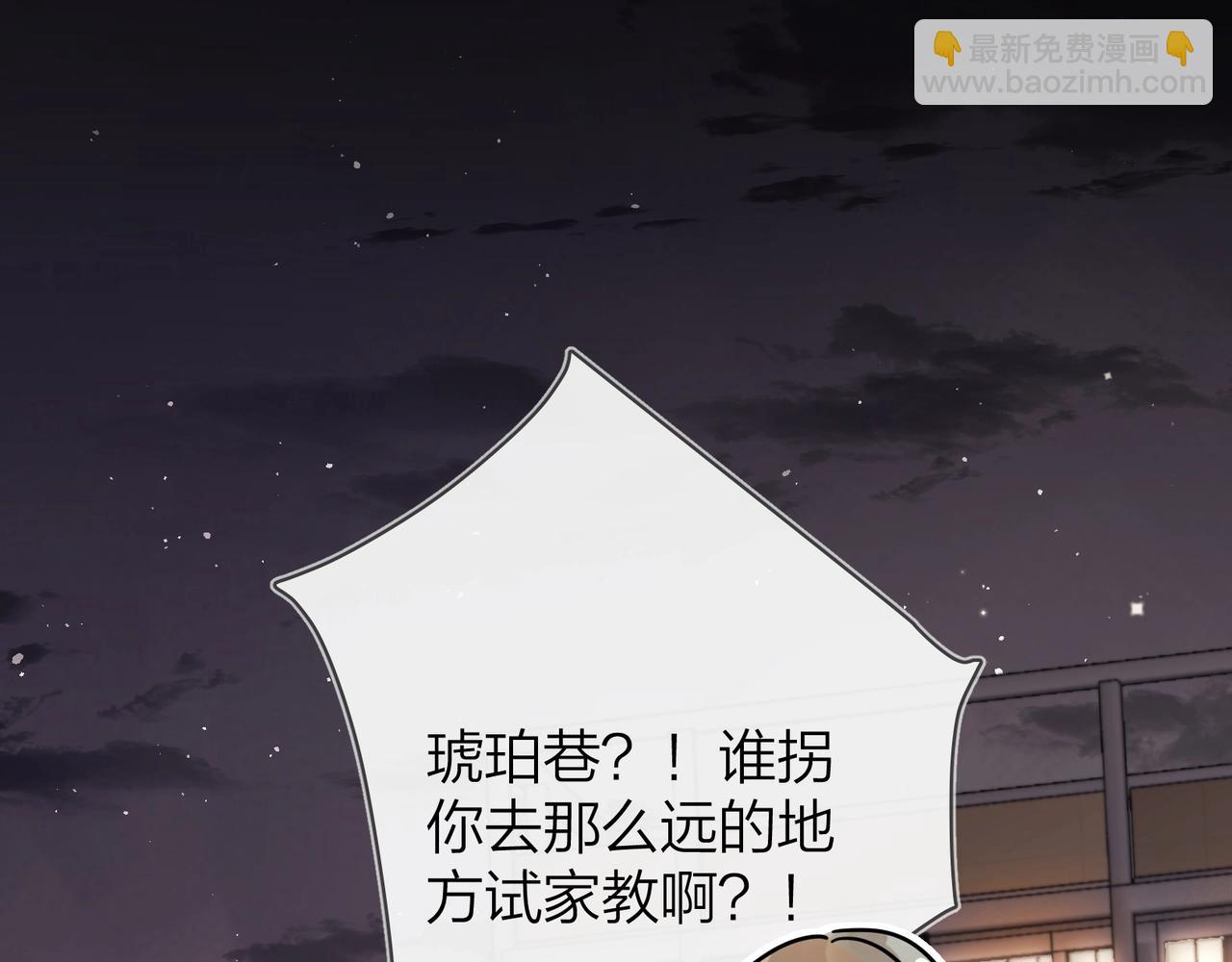 第十二话 喜欢玩游戏？4