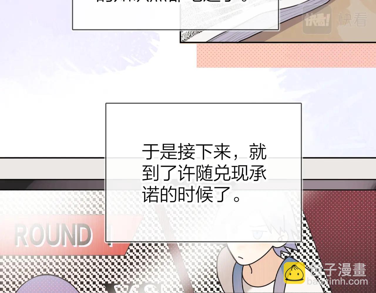 第十二话 喜欢玩游戏？40