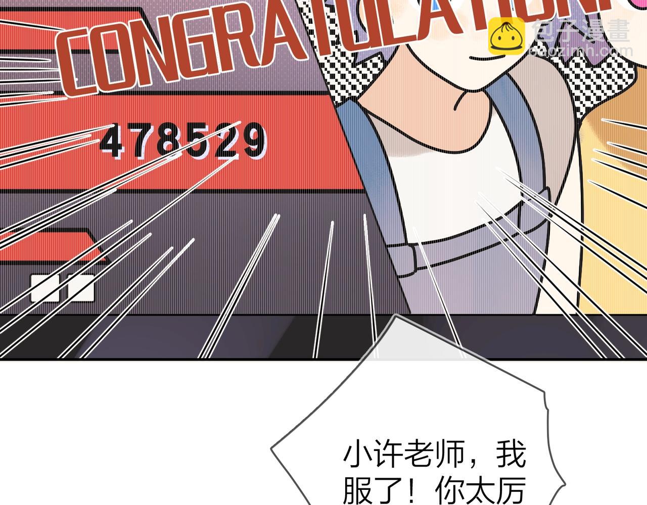 第十二话 喜欢玩游戏？46